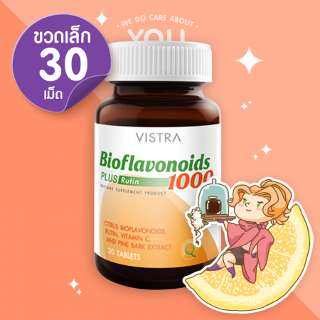 Vistra Bioflavonoids บรรจุ 30 เม็ด [เลิกผลิต]