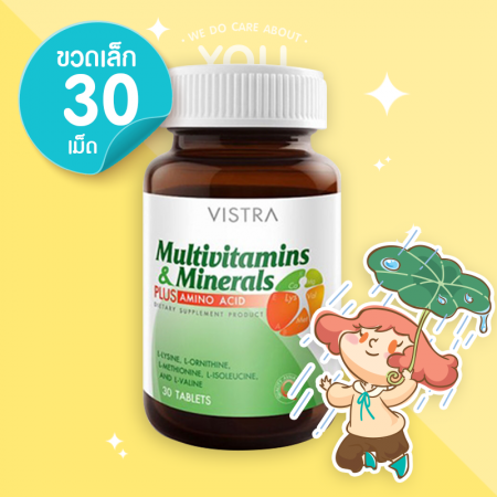 VISTRA Multivitamins & Minerals PLUS Amino Acid บรรจุ 30 เม็ด