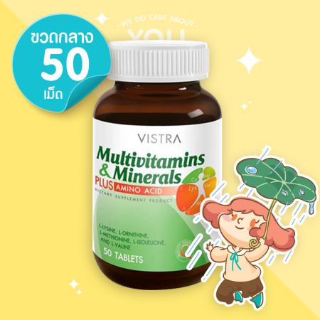 VISTRA Multivitamins & Minerals PLUS Amino Acid บรรจุ 50 เม็ด [เลิกผลิต]