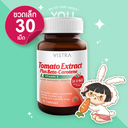 Vistra Tomato Extract Plus Beta-Carotene & Vitamin E บรรจุ 30 แคปซูล