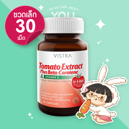 VISTRA Tomato Extract Plus Beta-Carotene & Vitamin E บรรจุ 30 แคปซูล