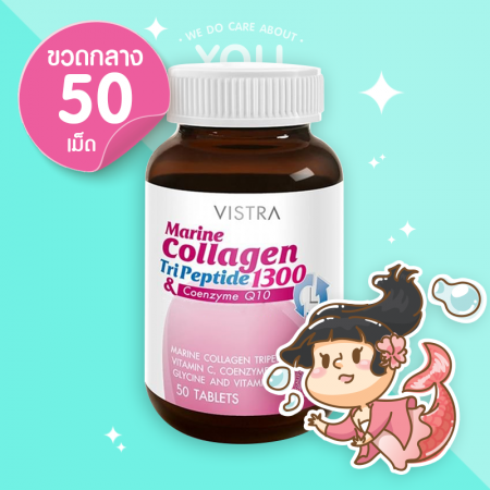 VISTRA Marine Collagen TriPeptide 1300 & Coenzyme Q10 บรรจุ 50 เม็ด [เลิกผลิต]