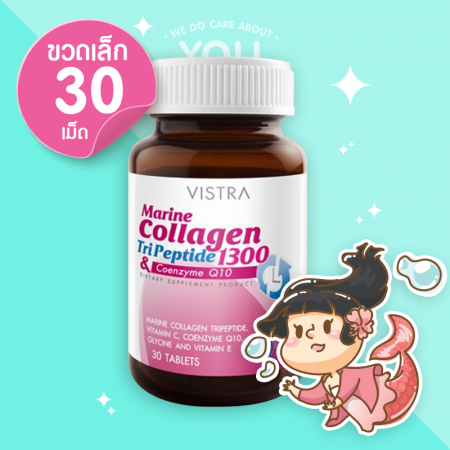 VISTRA Marine Collagen TriPeptide 1300 & Coenzyme Q10 บรรจุ 30 เม็ด