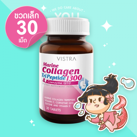 Vistra Marine Collagen TriPeptide1300 & COQ10 30 เม็ด