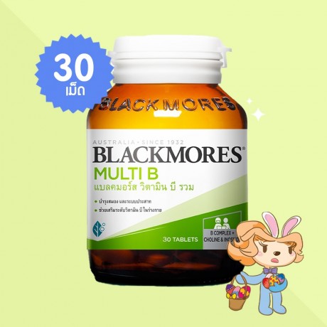 Blackmores Multi B บรรจุ 30 เม็ด [ขวดเล็ก]