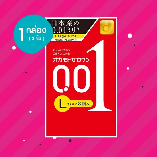 Okamoto Zero One 0.01 Large Size กล่อง (3 ชิ้น) 