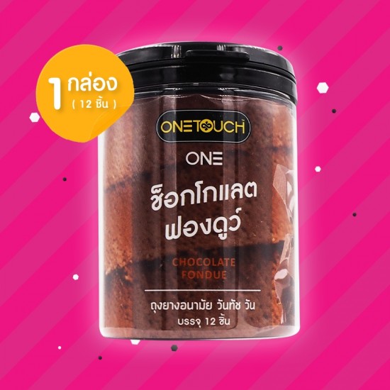 Onetouch ONE Chocolate Fondue 1 กระปุก (12 ชิ้น)