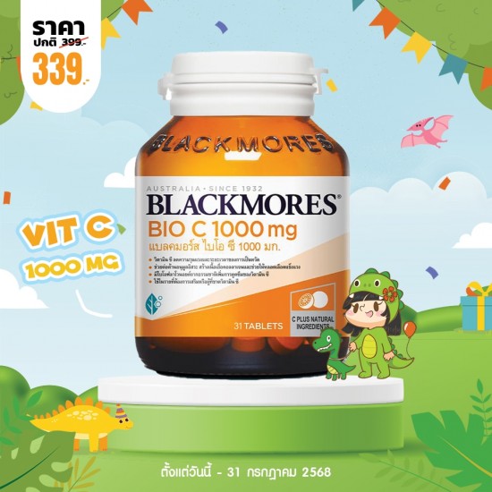 โปรโมชั่น Blackmores Bio C 1000 mg บรรจุ 31 เม็ด