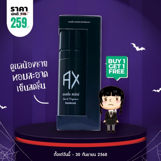 โปรโมชั่น [1 แถม 1] Allxome Deodorant Spray บรรจุ 25 ml (Exp. 12/25)
