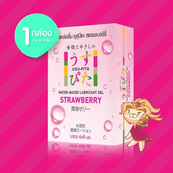 Usu-Pita Lubricant Gel Strawberry 1 กล่อง (4x6 ml)