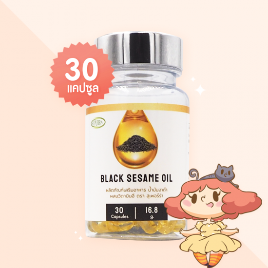 Black Sesame Oil บรรจุ 30 แคปซูล