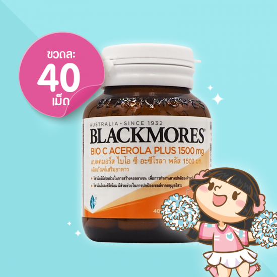 Blackmores Bio C Acerola PLUS 1500 mg บรรจุ 40 เม็ด