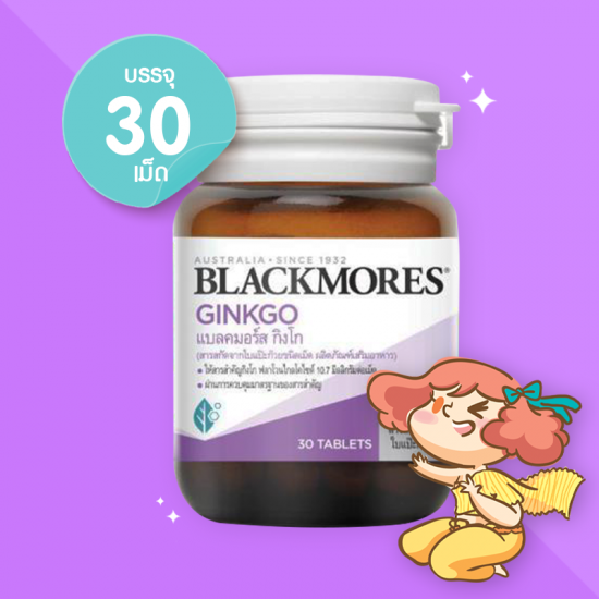 Blackmores Ginkgo บรรจุ 30 เม็ด