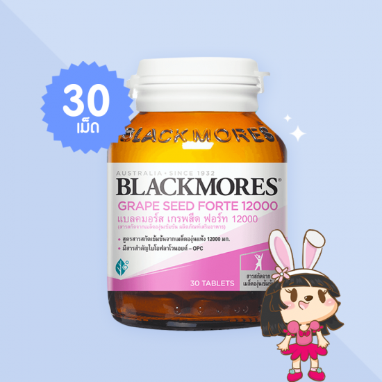 Blackmores Grape Seed Forte 12000 บรรจุ 30 เม็ด