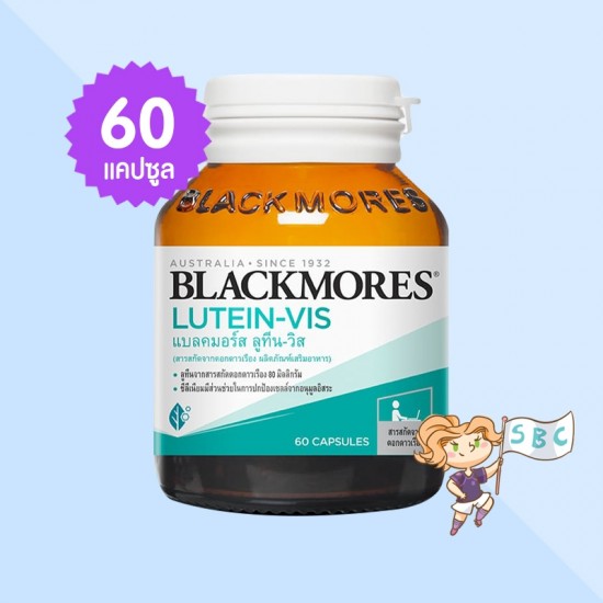 Blackmores Lutein-Vis บรรจุ 60 แคปซูล