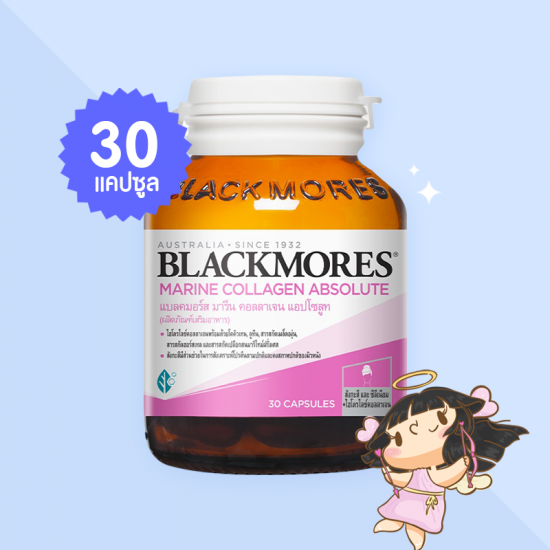 Blackmores Marine Collagen Absolute บรรจุ 30 แคปซูล