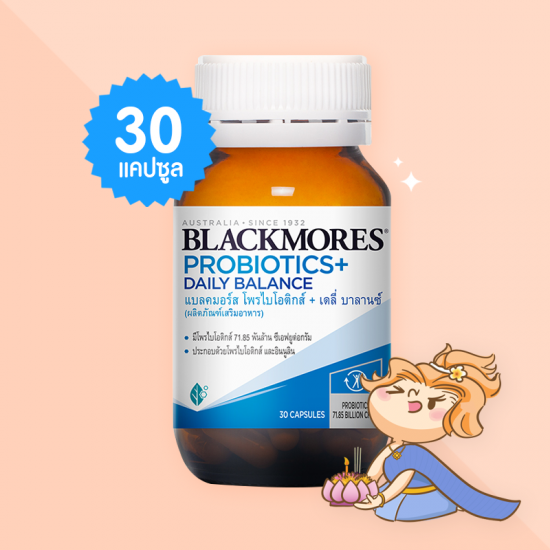 Blackmores Probiotics + Daily Balance บรรจุ 30 แคปซูล