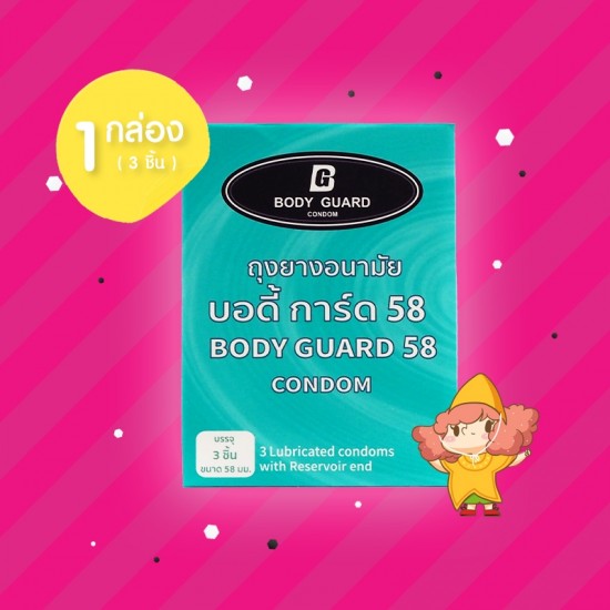 Body Guard 58 1 กล่อง (3 ชิ้น)