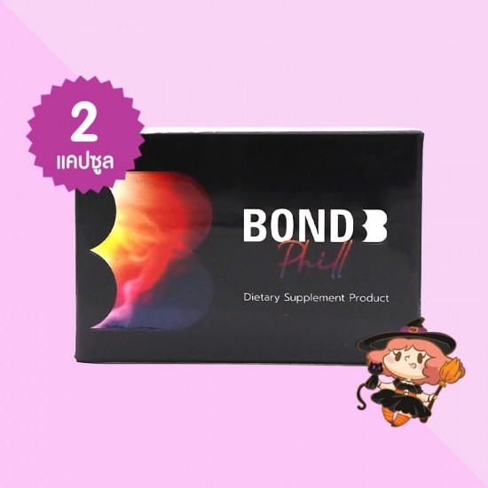 Bond Phill บรรจุ 2 แคปซูล