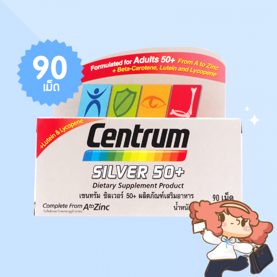 Centrum Silver 50+ บรรจุ 90 เม็ด 