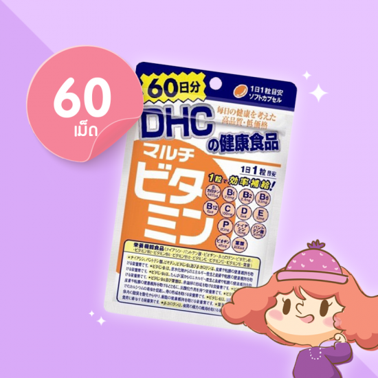  DHC Multi Vitamin ดีเอชซี วิตามินรวม (60 days)