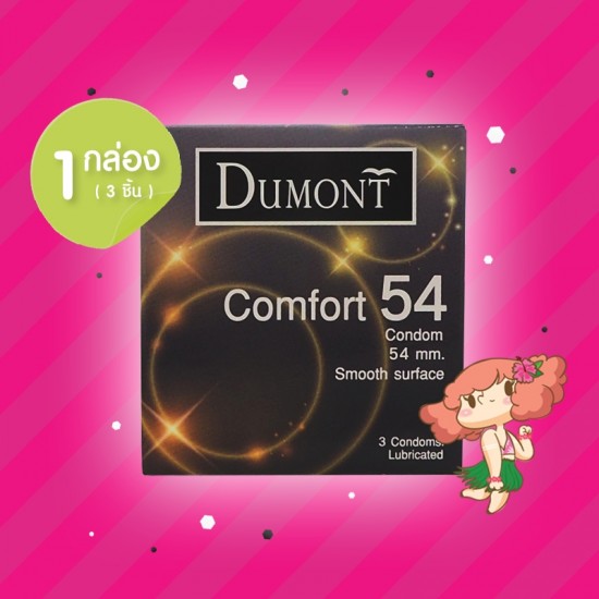Dumont Comfort 1 กล่อง (3 ชิ้น)