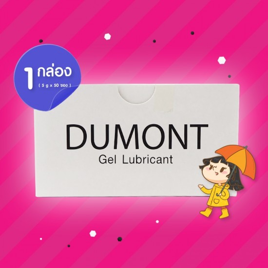 Dumont Gel Lubricant 1 กล่อง (5 g x 50 ซอง)