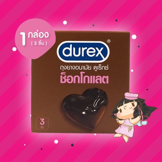 Durex Chocolate 1 กล่อง (3 ชิ้น)