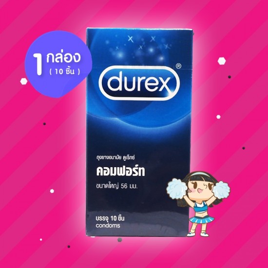 Durex Comfort 1 กล่อง (10 ชิ้น)