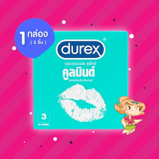 Durex Cool Mint 1 กล่อง (3 ชิ้น) 