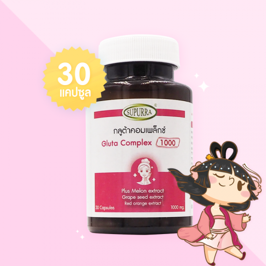 Gluta Complex บรรจุ 30 แคปซูล