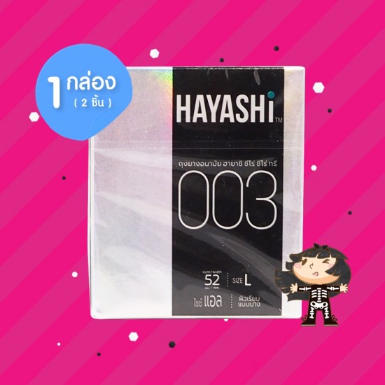 Hayashi 003 1 กล่อง (2 ชิ้น)