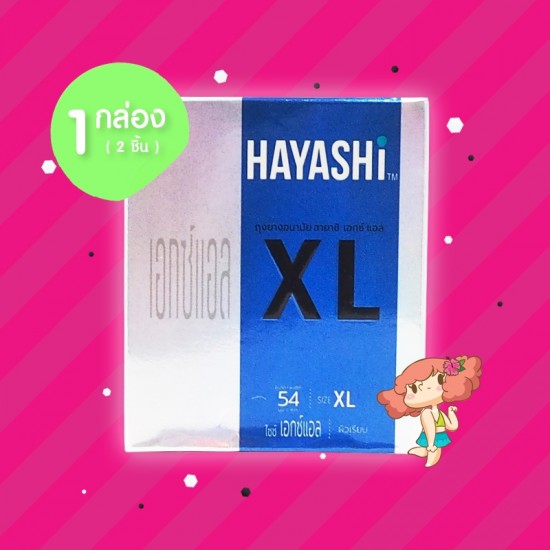 Hayashi XL 1 กล่อง (2 ชิ้น)
