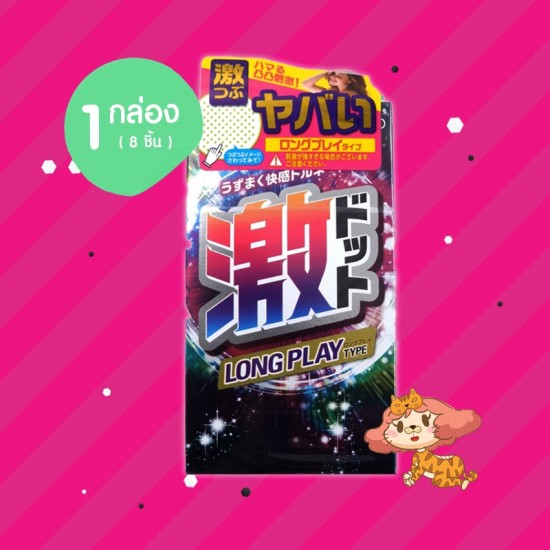 Jex Geki Dot Long Play Type 1 กล่อง (8 ชิ้น)