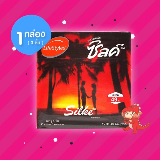 Silke 1 กล่อง (3 ชิ้น) 