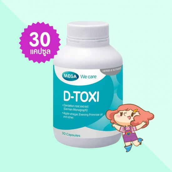 Mega We Care D-Toxi บรรจุ 30 แคปซูล