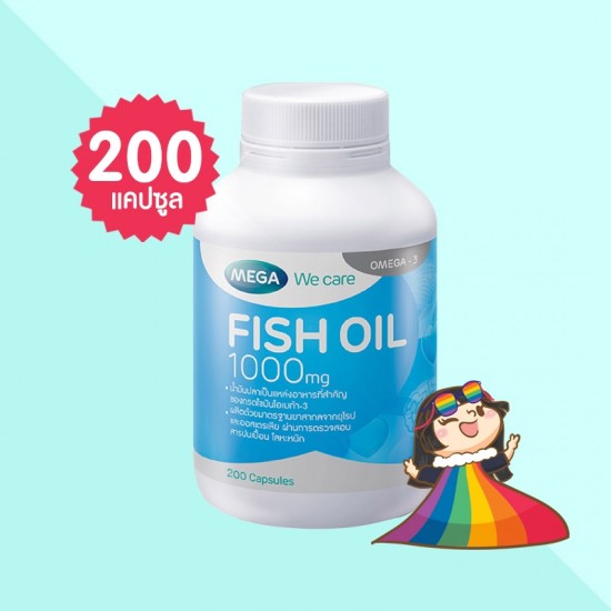 Mega We Care Fish oil 1000 mg บรรจุ 200 แคปซูล
