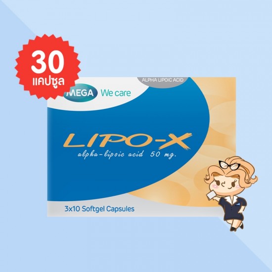  Mega We Care Lipo-X บรรจุ 30 แคปซูล
