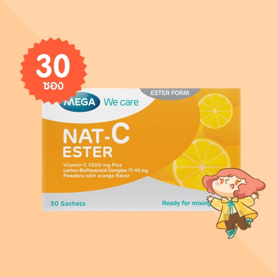 Mega We Care NAT-C Ester บรรจุ 30 ซอง