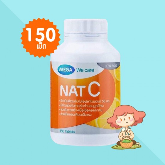 Mega We Care Nat C บรรจุ 150 เม็ด