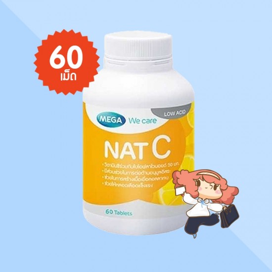 Mega We Care Nat C บรรจุ 60 เม็ด