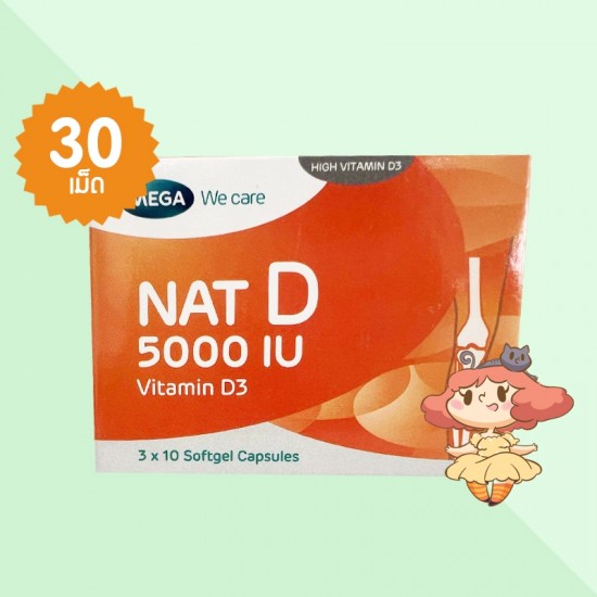 Mega We Care NAT D 5000 IU บรรจุ 30 เม็ด
