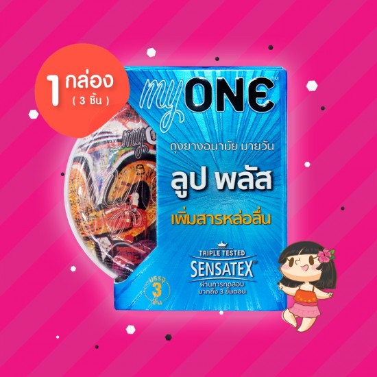 myONE Lube Plus 1 กล่อง (3 ชิ้น)