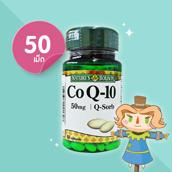 Nature's Bounty Co-Q10 50 mg. 50 Tablets