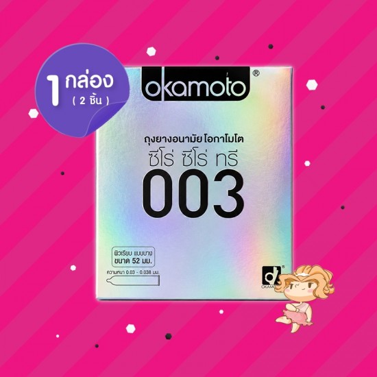 Okamoto 003 1 กล่อง (2 ชิ้น)