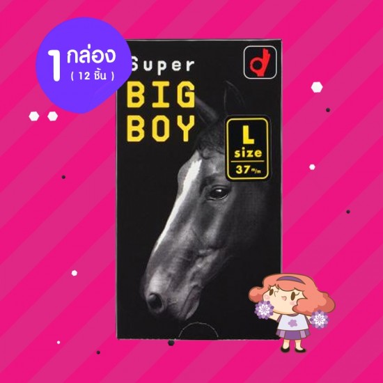 Okamoto Super Big Boy 1 กล่อง (12 ชิ้น) 