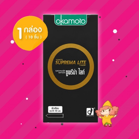 Okamoto Suprema Lite 1 กล่อง (10 ชิ้น)  