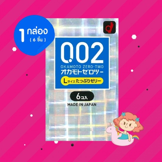 Okamoto Zero Two 0.02 L-Size Plenty Jelly 1 กล่อง (6 ชิ้น) 