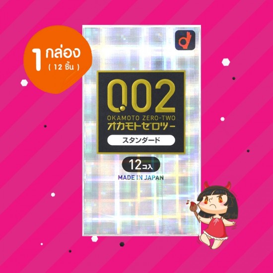 Okamoto Zero Two 0.02 Standard 1 กล่อง (12 ชิ้น) 
