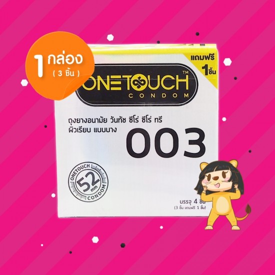 Onetouch 003 52 mm 1 กล่อง (3 ชิ้น)